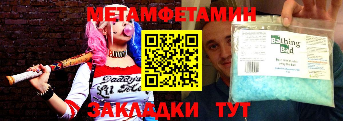 Амфетамин Розовый Ипатово