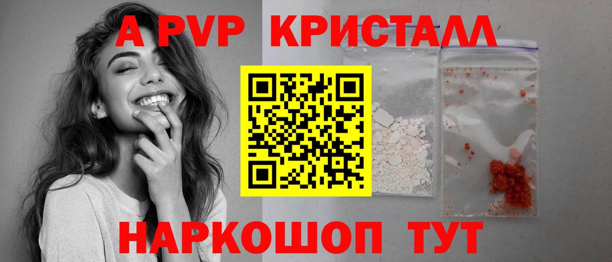 Alpha-PVP СК  Альфа ПВП мука  APVP  Вход с VPN  Ипатово  Alfa_PVP кристаллы 