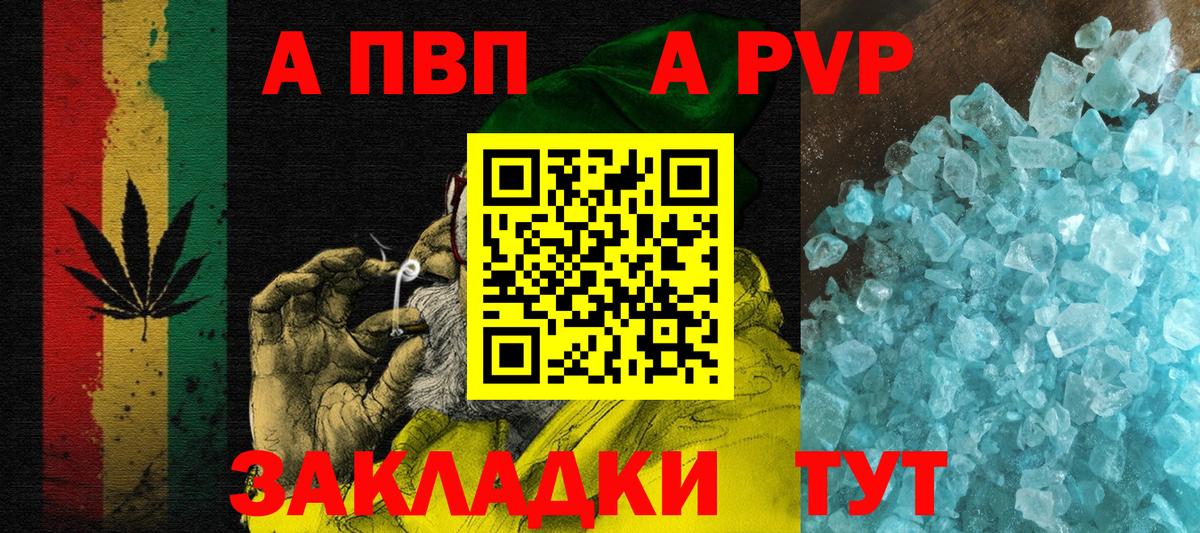 Alfa_PVP мука Ипатово