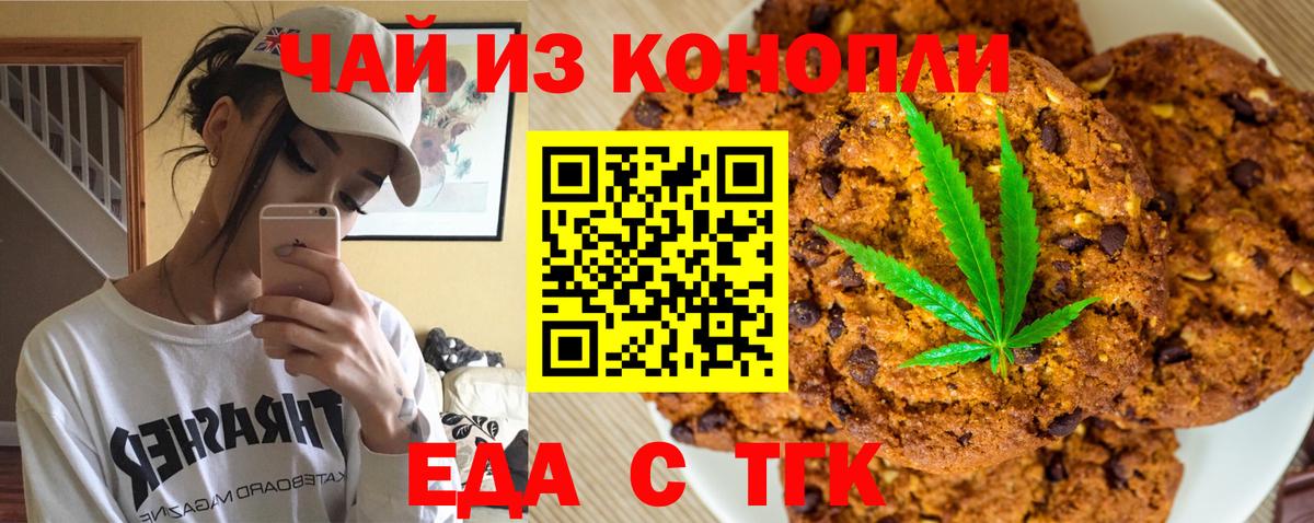 Ипатово  Cannafood конопля  Вход с VPN 