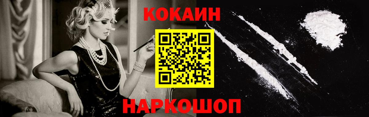 Кокаин Fish Scale Ипатово