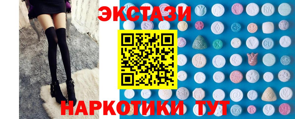 omg ссылка  Экстази  Вход с VPN  ЭКСТАЗИ ешки  Ипатово 