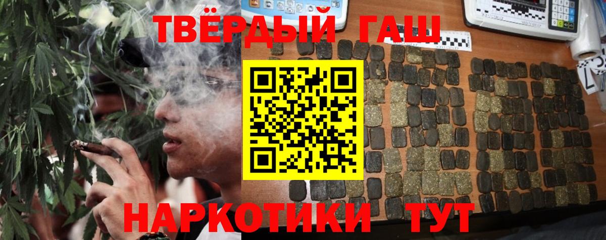 Ипатово  Гашиш  Гашиш Cannabis  Вход с VPN  Гашиш индика сатива 