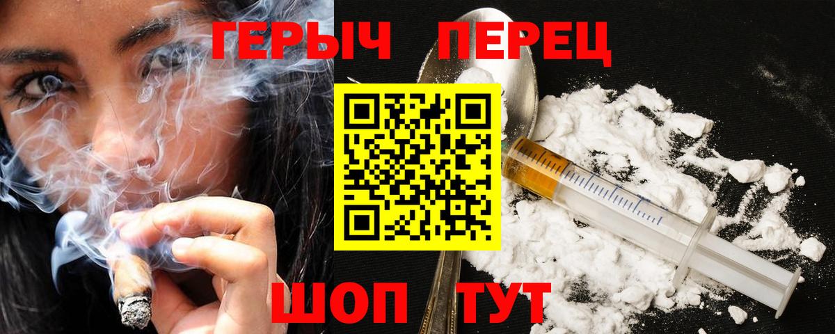 Ипатово  Героин герыч  Вход с VPN 