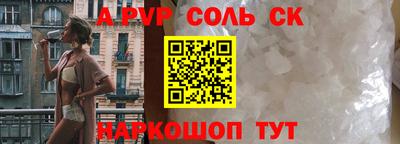 ALPHA-PVP Краснодар