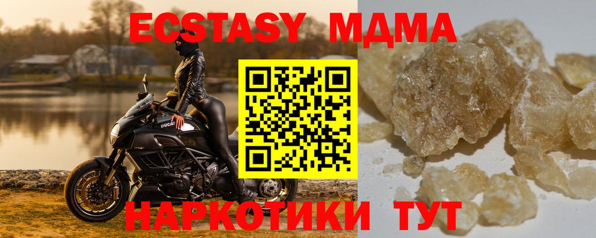 МДМА молли Ипатово