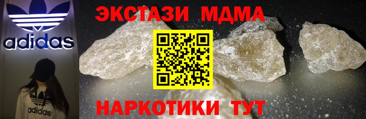 Ипатово  МДМА молли  Вход с VPN  МДМА VHQ 