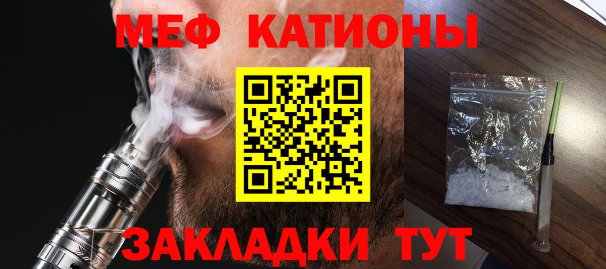 Меф мука Ипатово