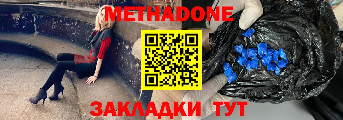 МЕТАДОН кристалл  Вход с VPN  Ипатово 