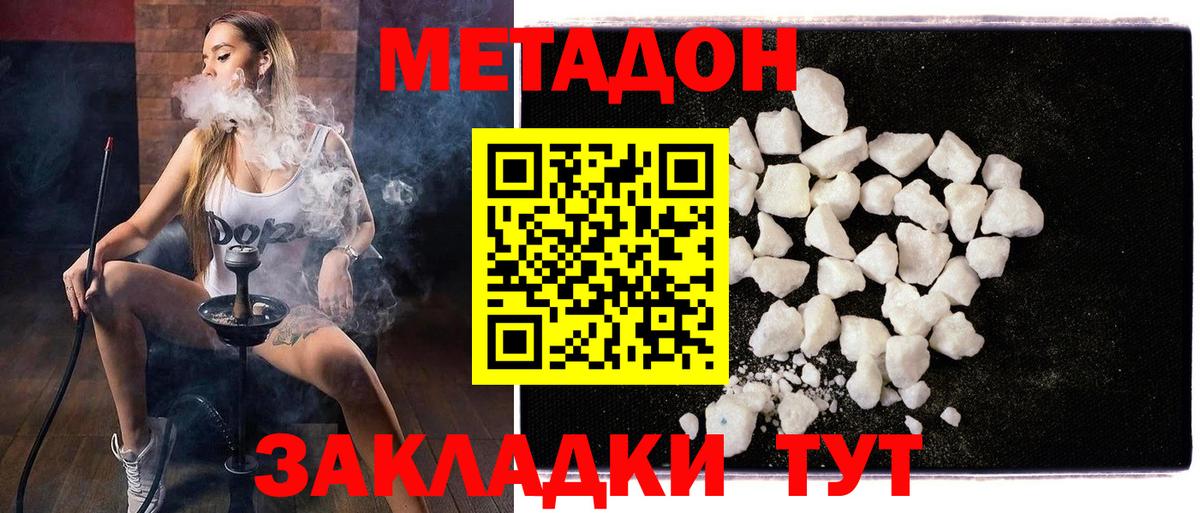 Метадон мёд Ипатово