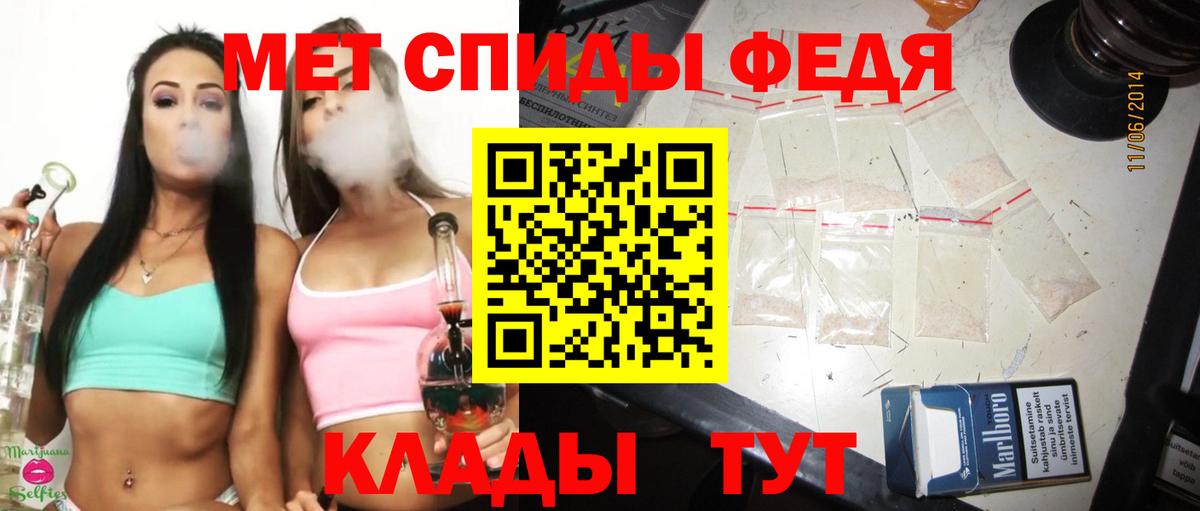 МЕТАМФЕТАМИН кристалл  Вход с VPN  МЕТАМФЕТАМИН кристалл  Ипатово 