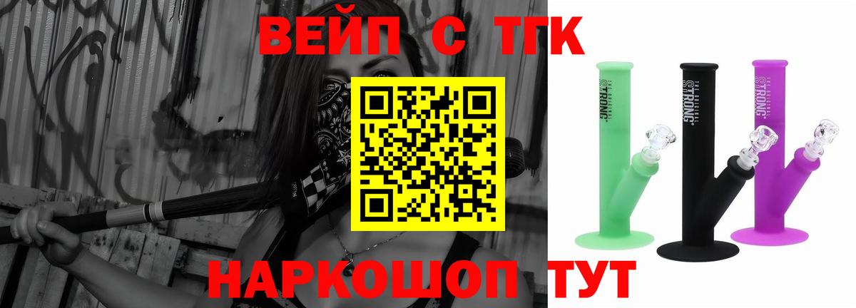 где купить наркотик  Вход с VPN  Ипатово  ТГК концентрат 
